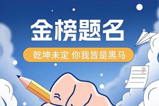 三分命中率38.4%！魔术师：希尔德一手出色三分让76人更强了